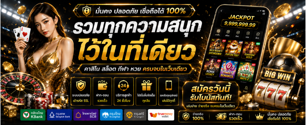 อินเทอร์เฟซหน้าแรกของระบบ next55 สล็อตแมชชีน บนหน้าจอมือถือ